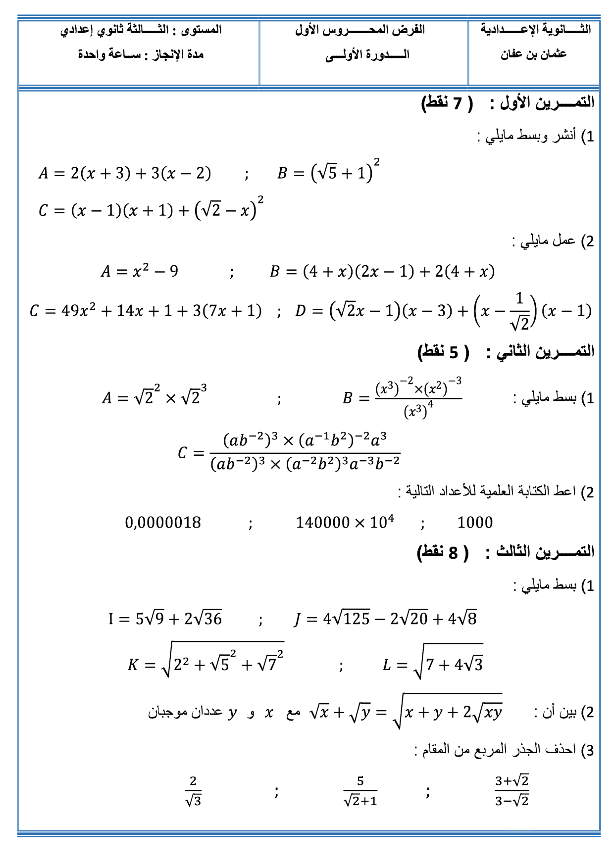 1 6 AlloSchool 1 6 AlloSchool