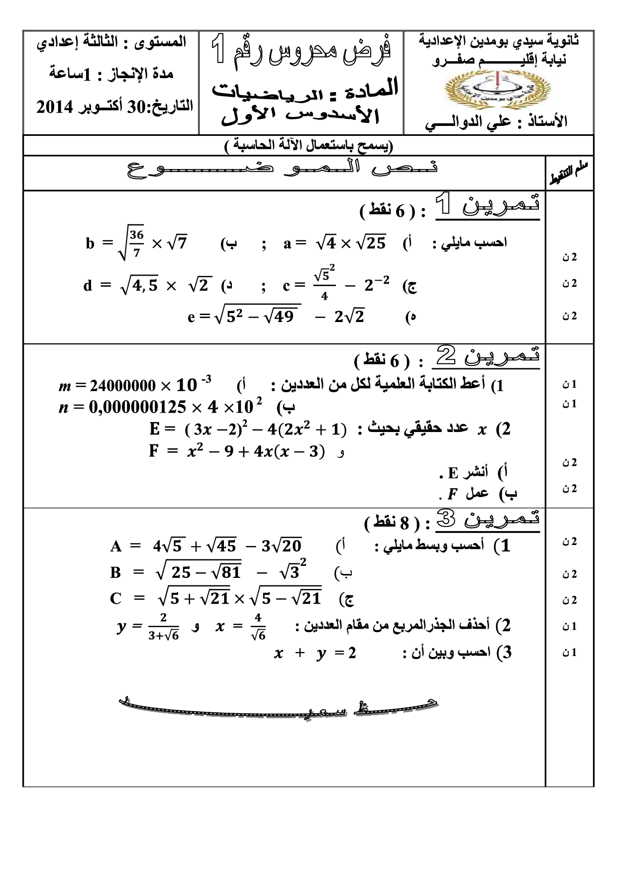 1 11 AlloSchool 1 11 AlloSchool