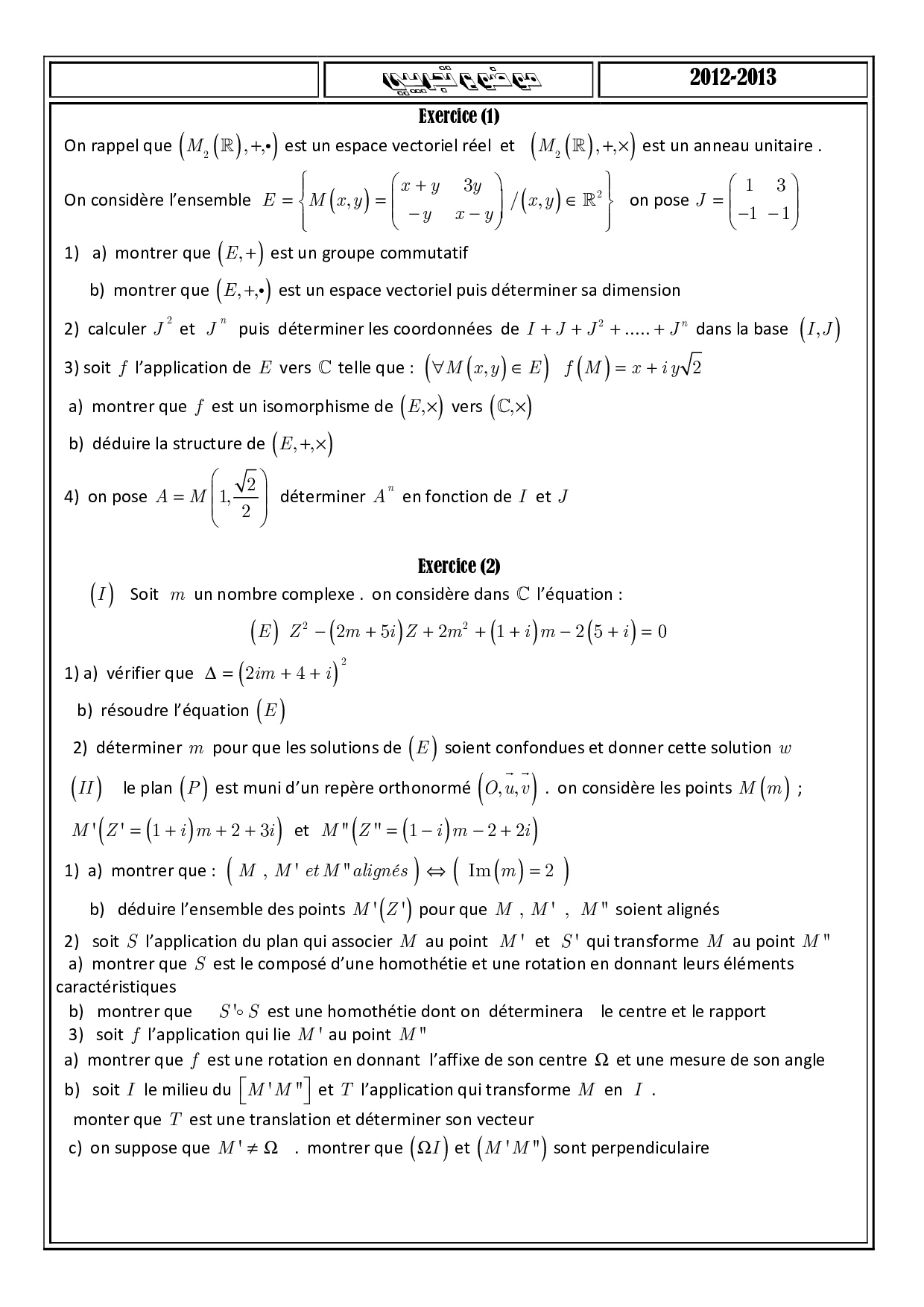 Sujet de préparation 2 - Maths 2 Bac SM - AlloSchool