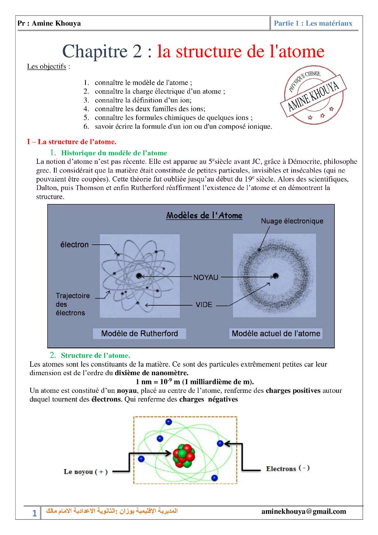 Les Atomes Et Les Ions Cours 1 AlloSchool